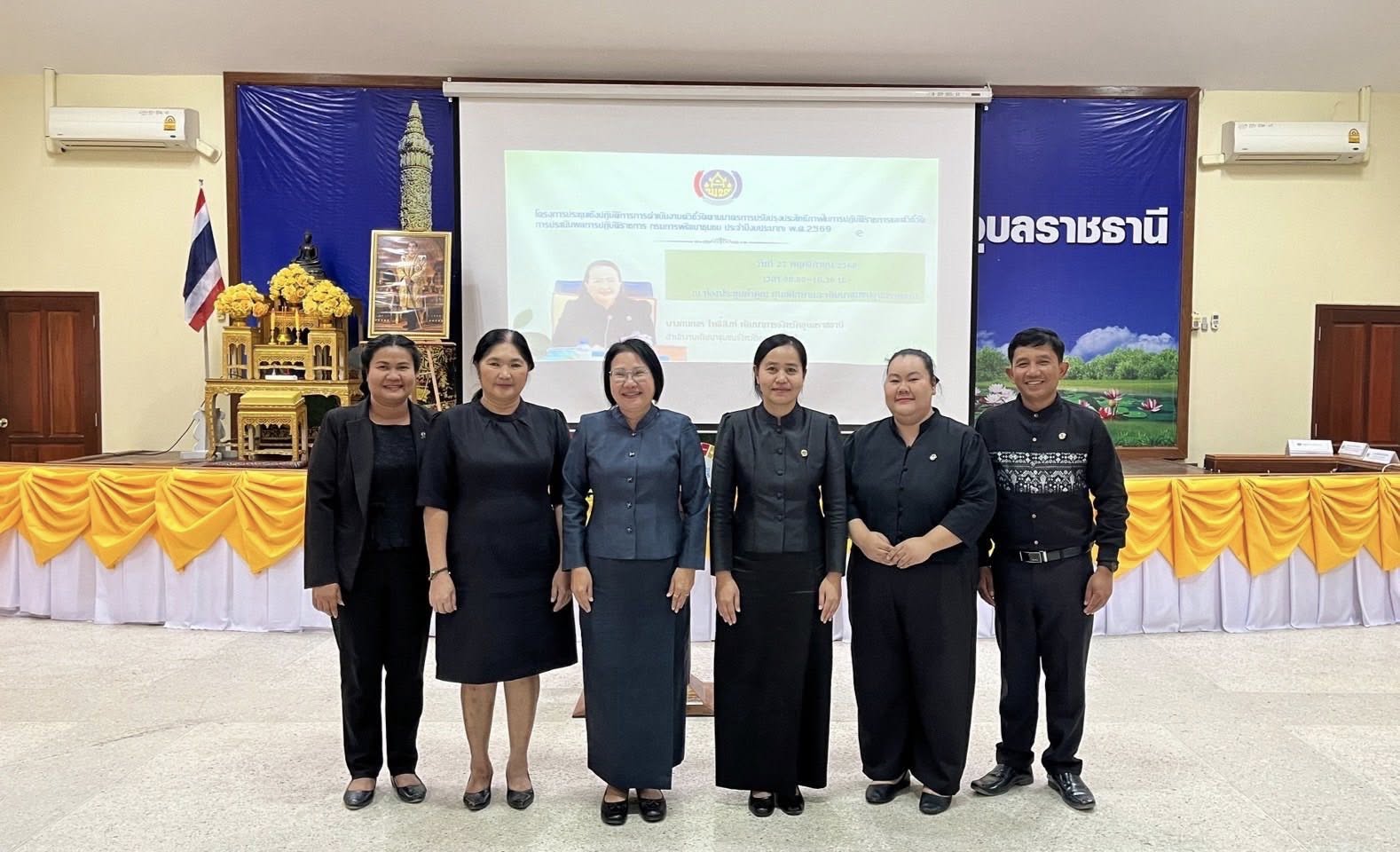 พช.ม่วงสามสิบร่วมประชุมเชิงปฏิบัติการ เตรียมพร้อมขับเคลื่อนตัวชี้วัด กรมการพัฒนาชุมชน ปีงบประมาณ พ.ศ. 2569