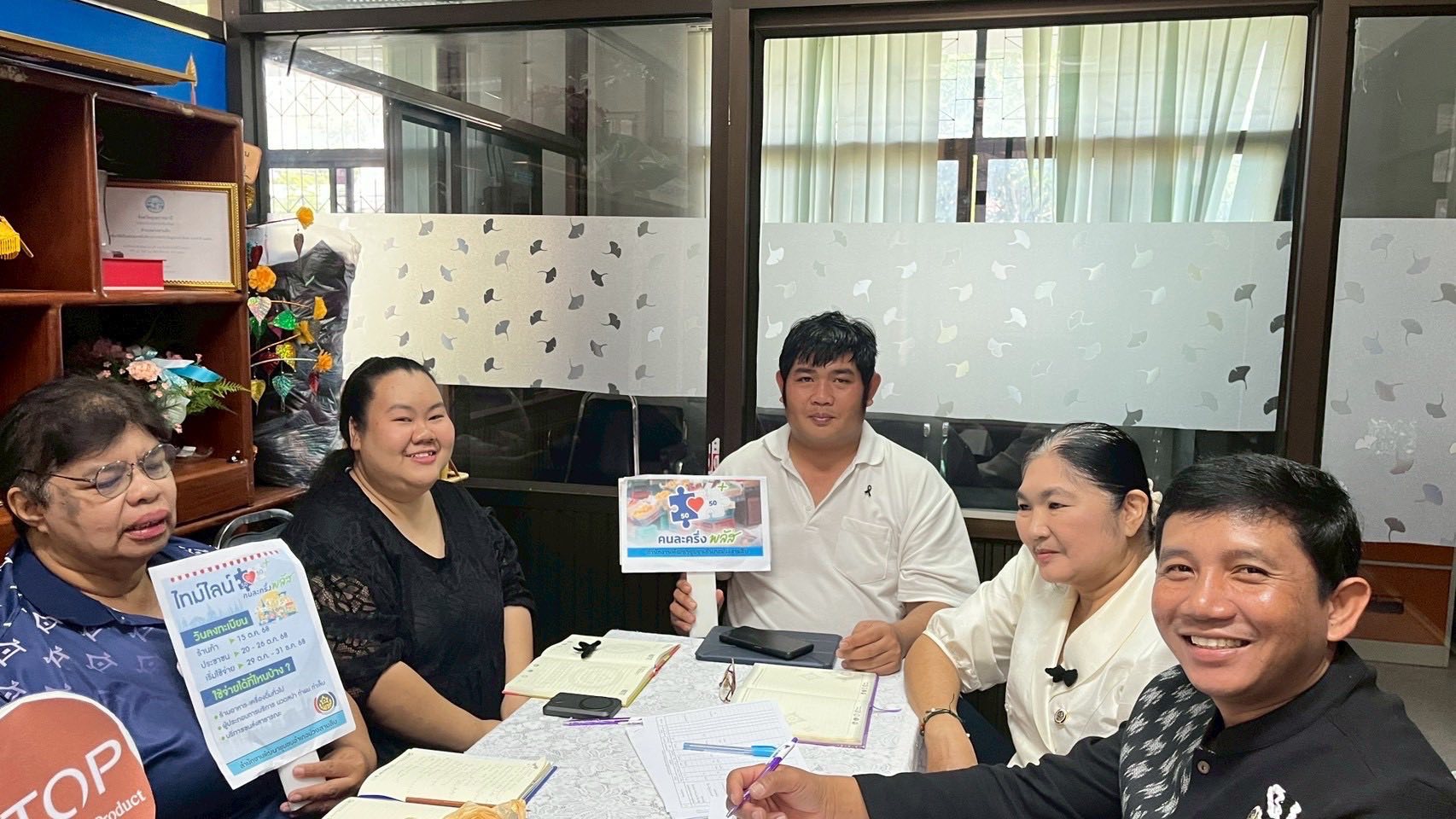 พช.ม่วงสามสิบ  ร่วมวางแผนเร่งขับเคลื่อนดำเนินการเชิงรุกลงพื้นที่โครงการ “คนละครึ่งพลัส” หนุนผู้ประกอบการ OTOP สร้างรายได้สู่ชุมชนอย่างต่อเนื่อง