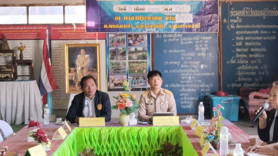 พช.ม่วงสามสิบ ร่วมประชุมกำนัน ผู้ใหญ่บ้านสัญจร ตำบลหนองเหล่า