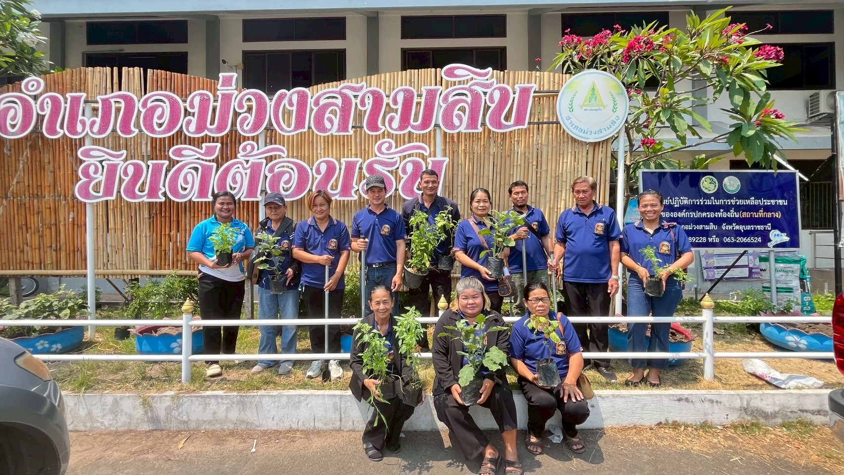 พช.ม่วงสามสิบ จัดกิจกรรมเนื่องในวาระครบรอบ 57 ปี โครงการพัฒนาผู้นำอาสาพัฒนาชุมชน รวมพลังสร้างความมั่นคงทางอาหาร 