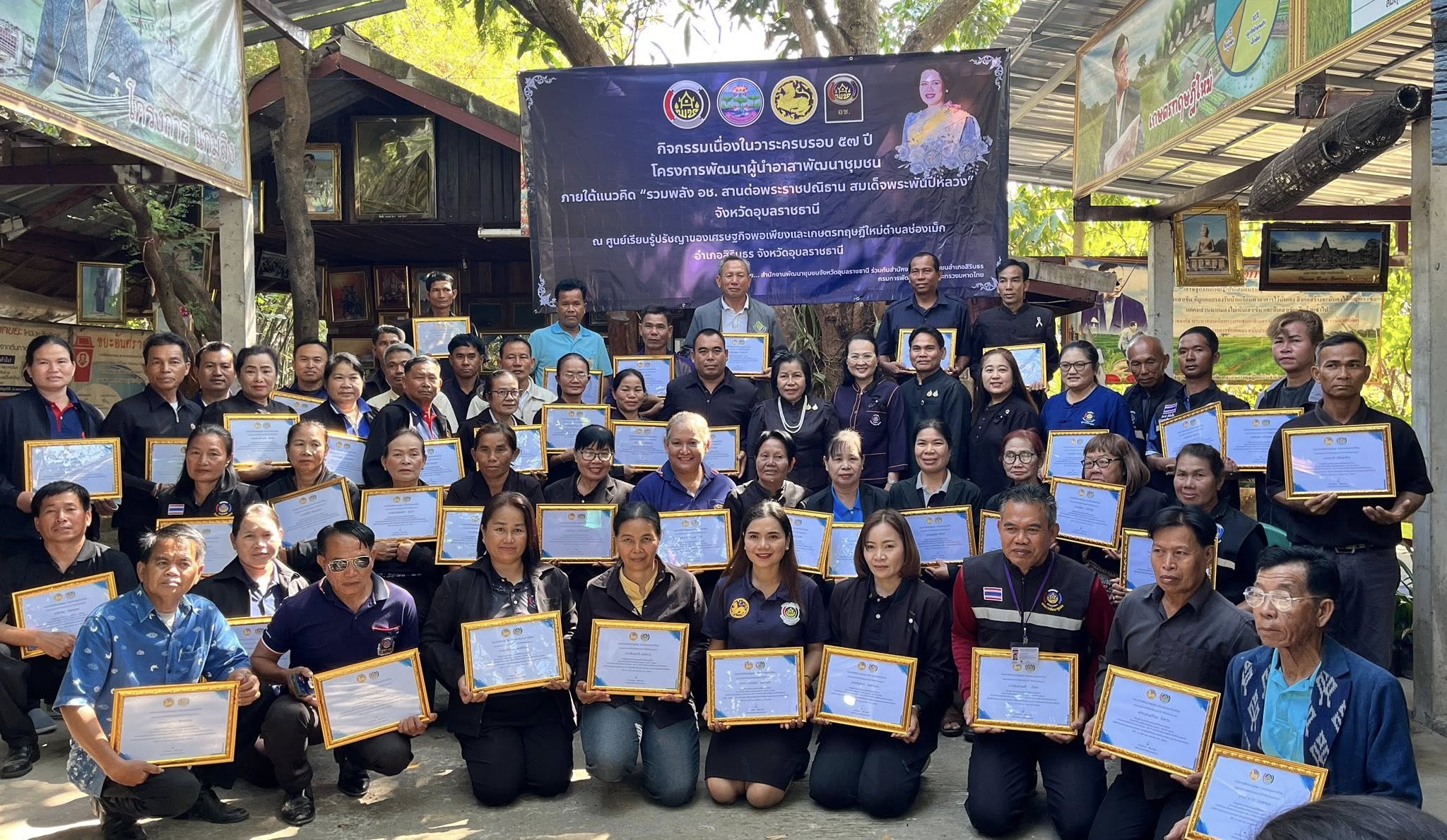 พช.ม่วงสามสิบร่วมกิจกรรมเนื่องในวาระครบรอบ 57 ปี โครงการพัฒนาผู้นำอาสาพัฒนาชุมชน ภายใต้แนวคิด "รวมพลังอช. สานต่อปณิธานสมเด็จพระพันปีหลวง"