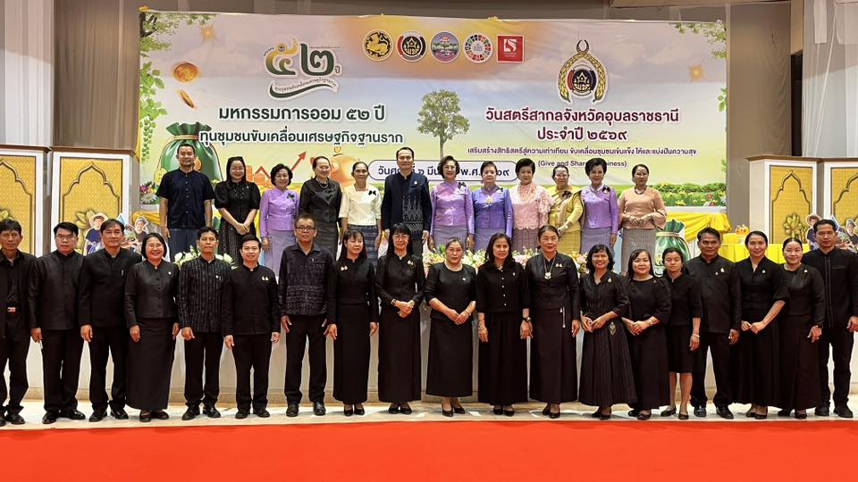 พช.ม่วงสามสิบ ร่วมโครงการเสริมสร้างศักยภาพกองทุนชุมชนเพื่อการเข้าถึงแหล่งทุนของประชาชน ในชุมชน