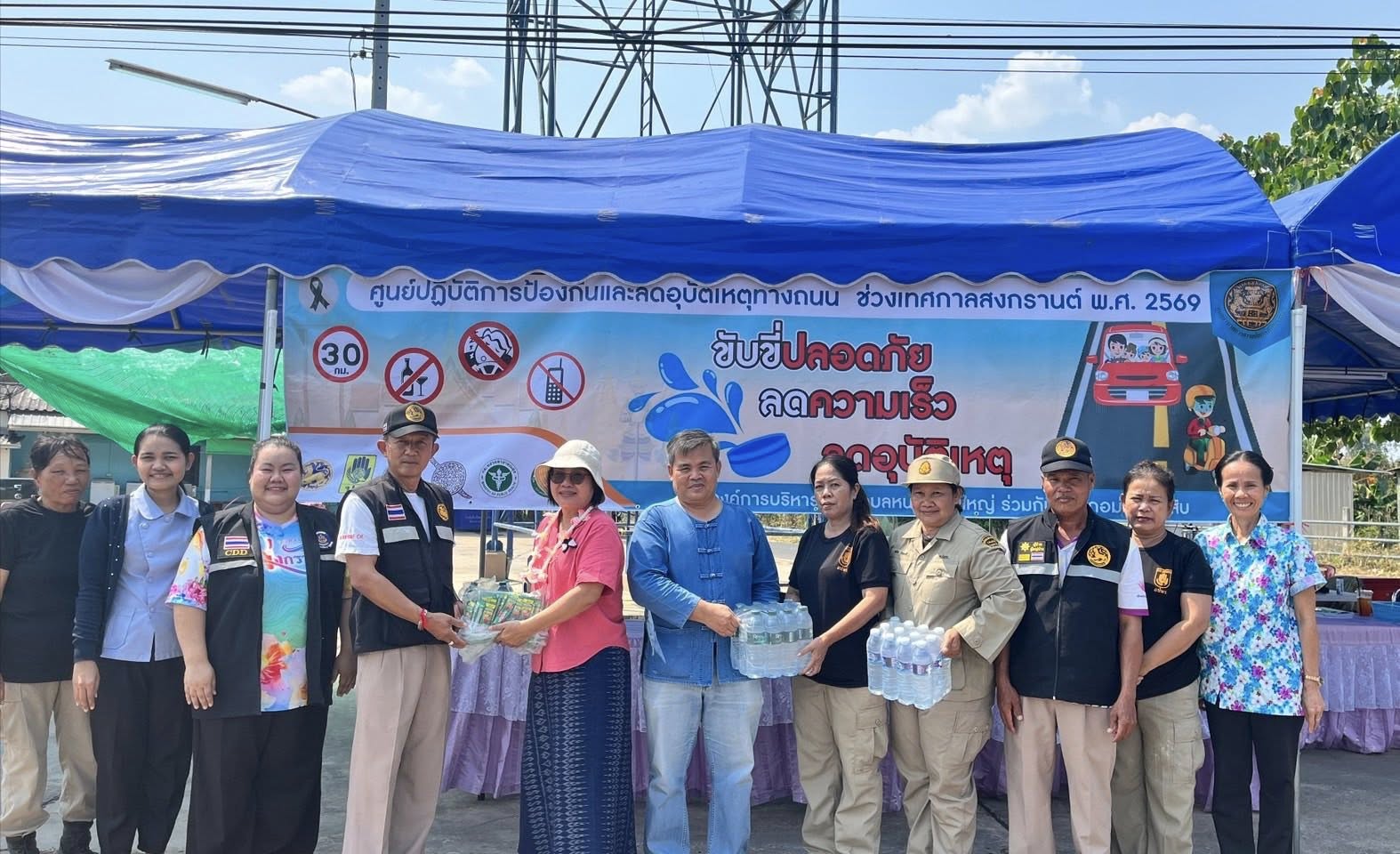 พช.ม่วงสามสิบ ร่วมลงพื้นที่เยี่ยมจุดตรวจ/จุดบริการประชาชนช่วงเทศกาลสงกรานต์ ประจำปี พ.ศ.2569