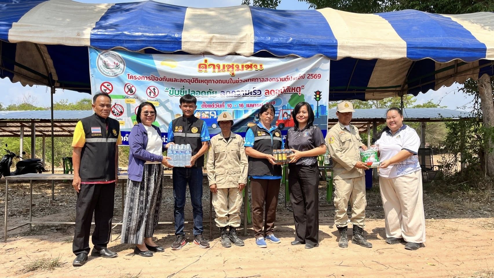 พช.ม่วงสามสิบ ร่วมลงพื้นที่เยี่ยมจุดตรวจ/จุดบริการประชาชนช่วงเทศกาลสงกรานต์ ประจำปี พ.ศ.2569