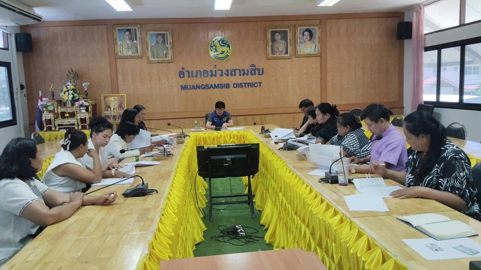 พช.ม่วงสามสิบ ประชุมคณะอนุกรรมการกลั่นกรองและติดตามการดำเนินงานกองทุนพัฒนาบทบาทสตรีอำเภอม่วงสามสิบ ครั้งที่ 4/2569