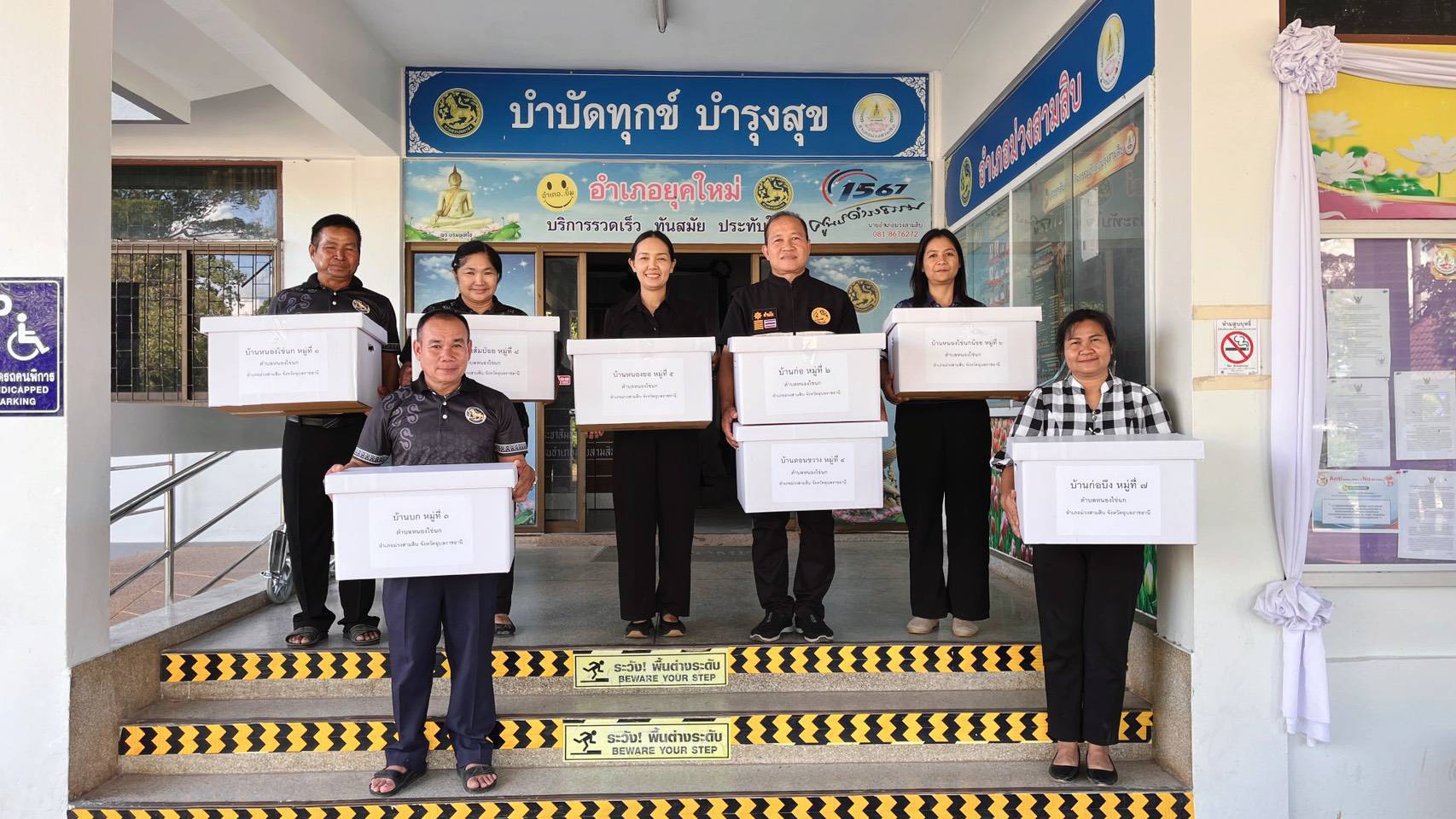 พช.ม่วงสามสิบ รับมอบดอกไม้จันทน์ จากหน่วยงานราชการ และผู้นำชุมชน อำเภอม่วงสามสิบ