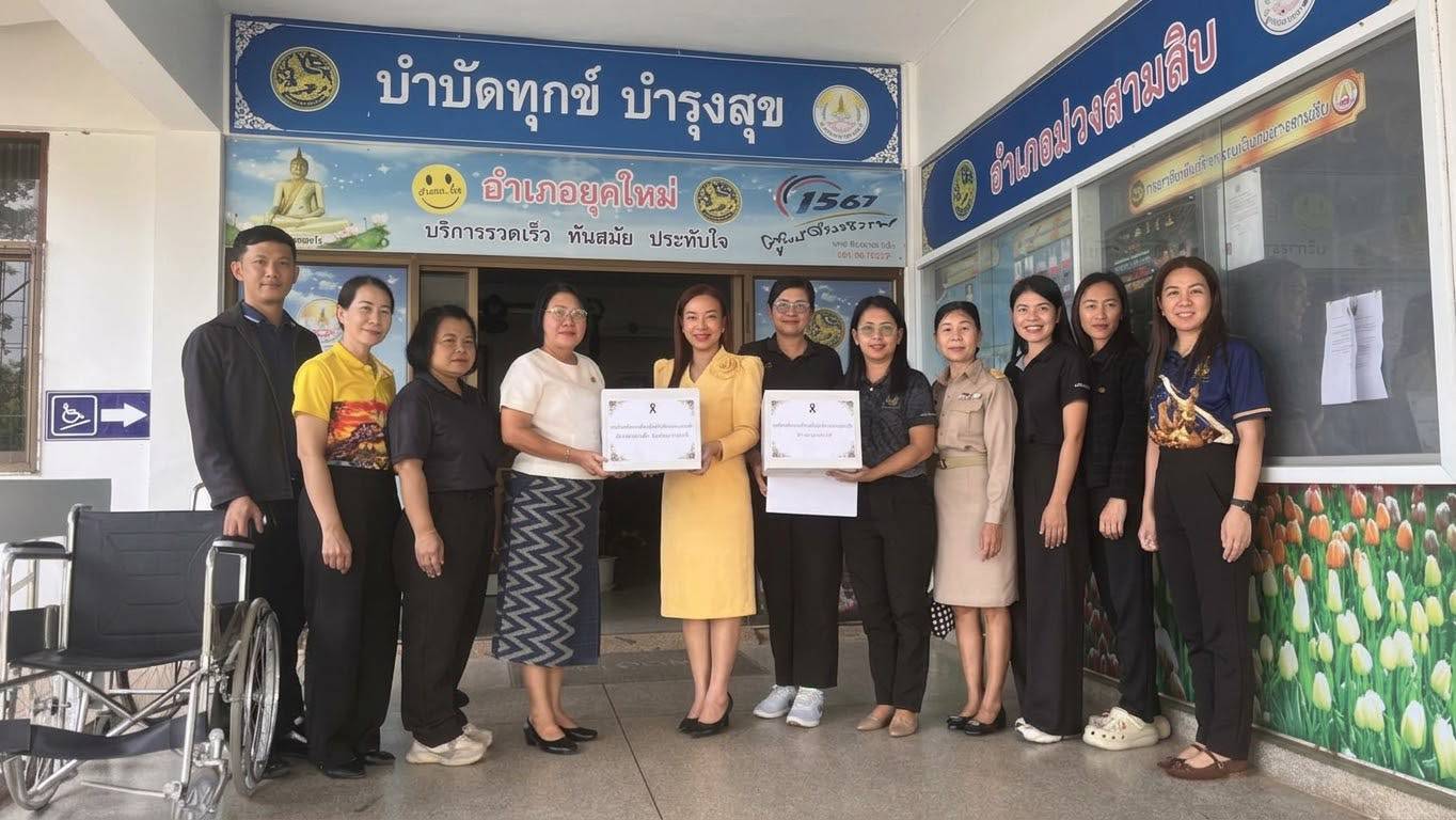 พช.ม่วงสามสิบ รับมอบดอกไม้จันทน์ จากหน่วยงานราชการ และผู้นำชุมชน อำเภอม่วงสามสิบ