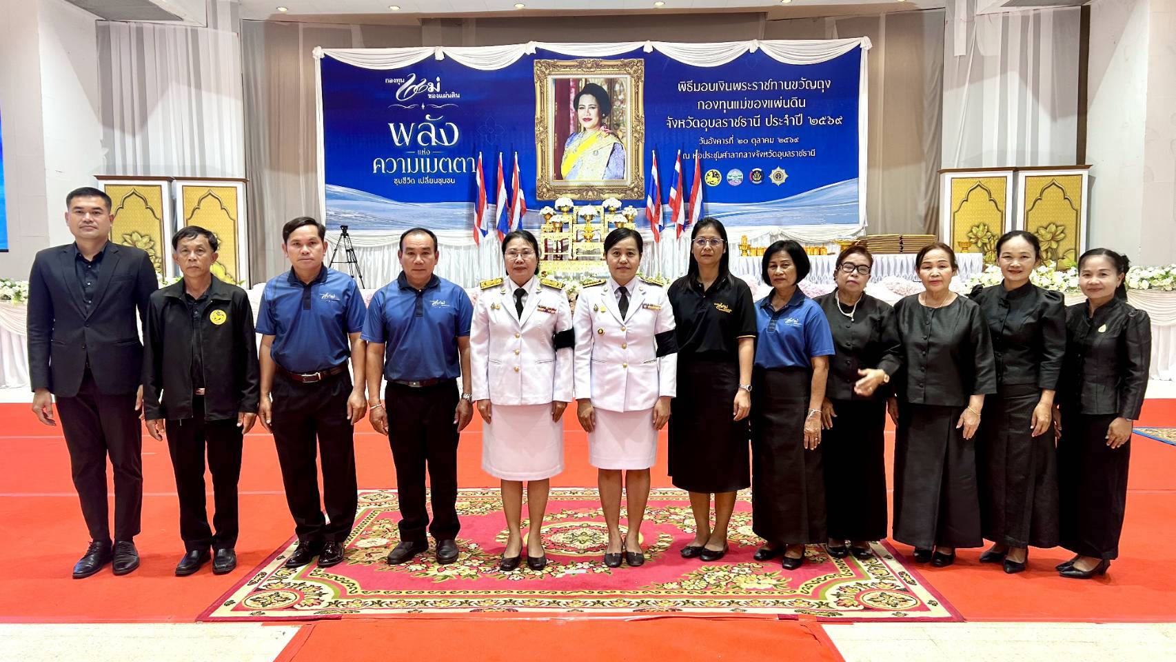 พช.ม่วงสามสิบ ร่วมพิธีรับมอบเงินพระราชทานขวัญถุง “กองทุนแม่ของแผ่นดิน” ประจำปี 2569