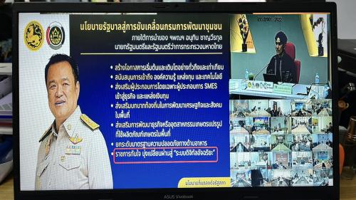 พช.ม่วงสามสิบ ร่วมฝึกอบรมโครงการเพิ่มประสิทธิภาพการบริหารจัดการข้อมูลขนาดใหญ่ด้วยการประยุกต์ใช้เทคโนโลยีปัญญาประดิษฐ์